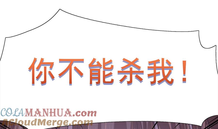 皇弟，莫提刀 - 第2话 把七公主抓起来！ - 第43张图