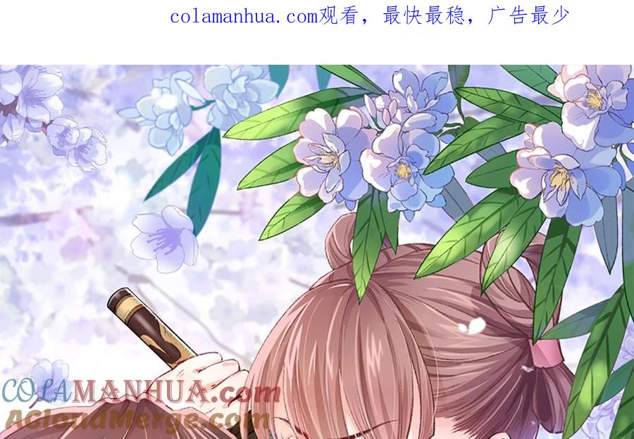 皇弟，莫提刀 - 第2话 把七公主抓起来！ - 第1张图