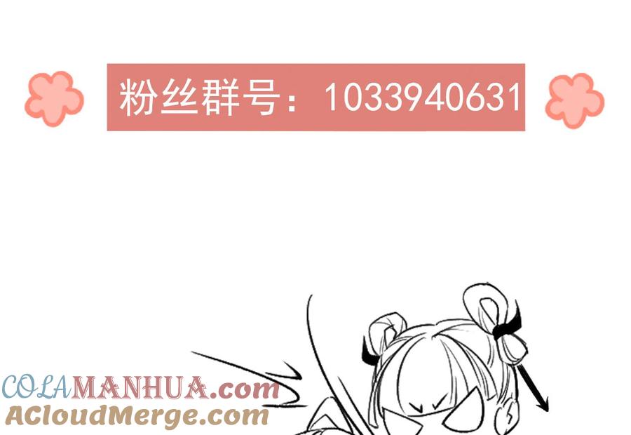 皇弟，莫提刀 - 第2话 把七公主抓起来！ - 第85张图