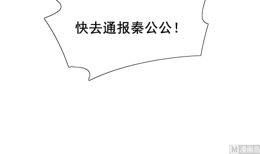 皇弟，莫提刀 - 第2话 把七公主抓起来！ - 第18张图