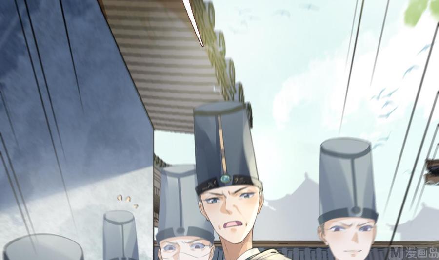 皇弟，莫提刀 - 第2话 把七公主抓起来！ - 第78张图