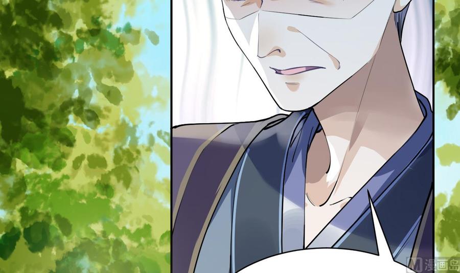 皇弟，莫提刀 - 第2话 把七公主抓起来！ - 第75张图