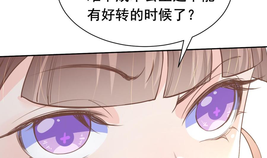 皇弟，莫提刀 - 第2话 把七公主抓起来！ - 第71张图