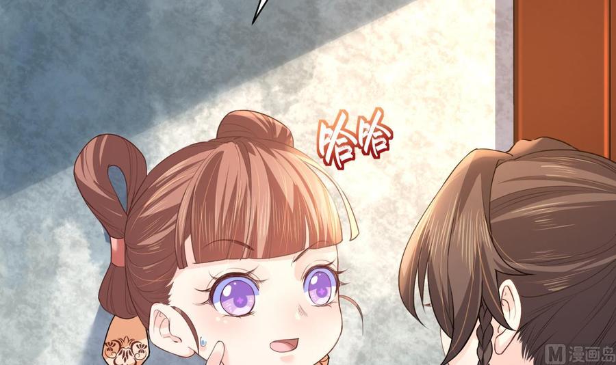 皇弟，莫提刀 - 第2话 把七公主抓起来！ - 第39张图