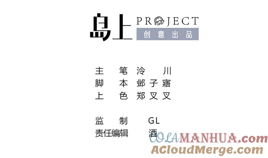 皇弟，莫提刀 - 第2话 把七公主抓起来！ - 第4张图