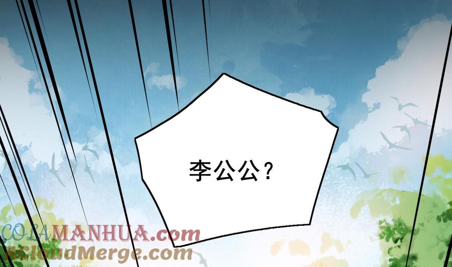 皇弟，莫提刀 - 第2话 把七公主抓起来！ - 第7张图