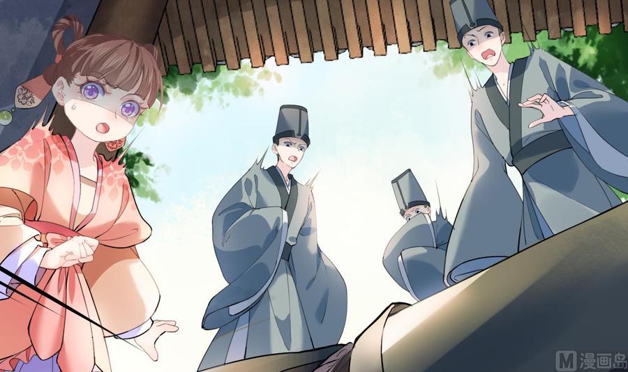 皇弟，莫提刀 - 第2话 把七公主抓起来！ - 第9张图