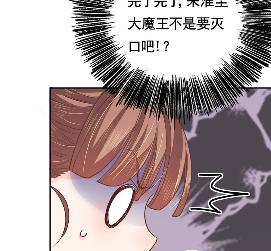 皇弟，莫提刀 - 第2话 把七公主抓起来！ - 第41张图