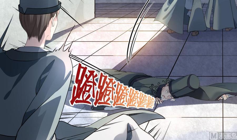 皇弟，莫提刀 - 第2话 把七公主抓起来！ - 第15张图