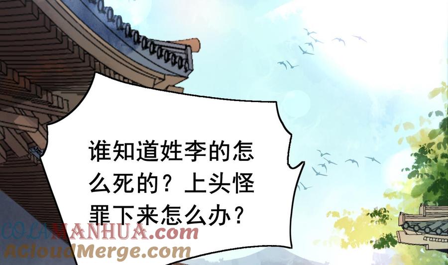 皇弟，莫提刀 - 第2话 把七公主抓起来！ - 第13张图