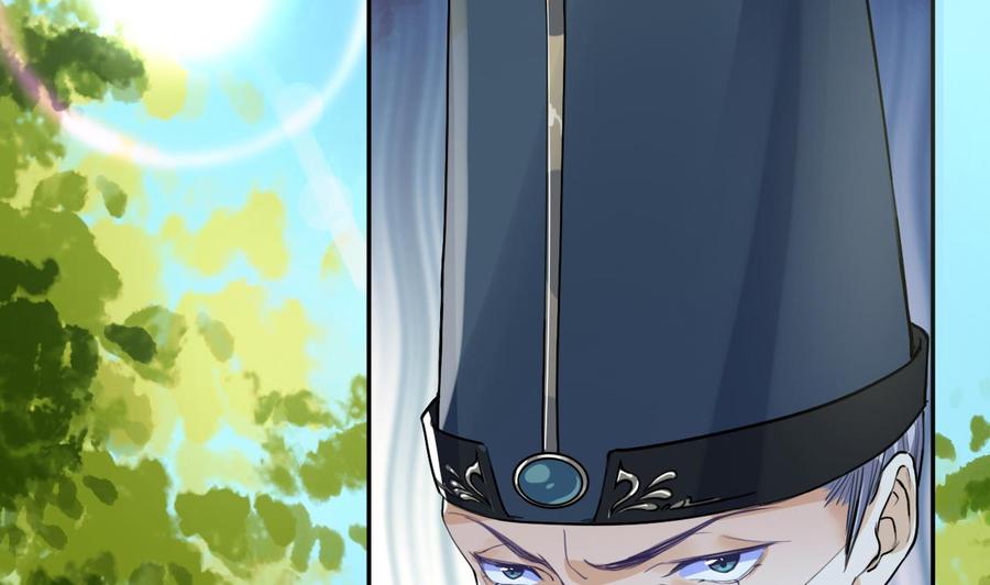 皇弟，莫提刀 - 第2话 把七公主抓起来！ - 第74张图