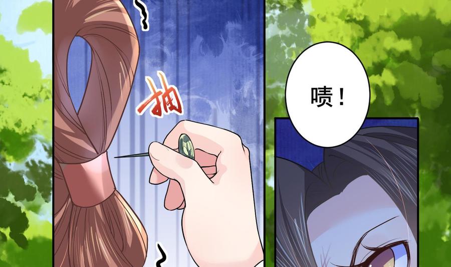 皇弟，莫提刀 - 第2话 把七公主抓起来！ - 第47张图