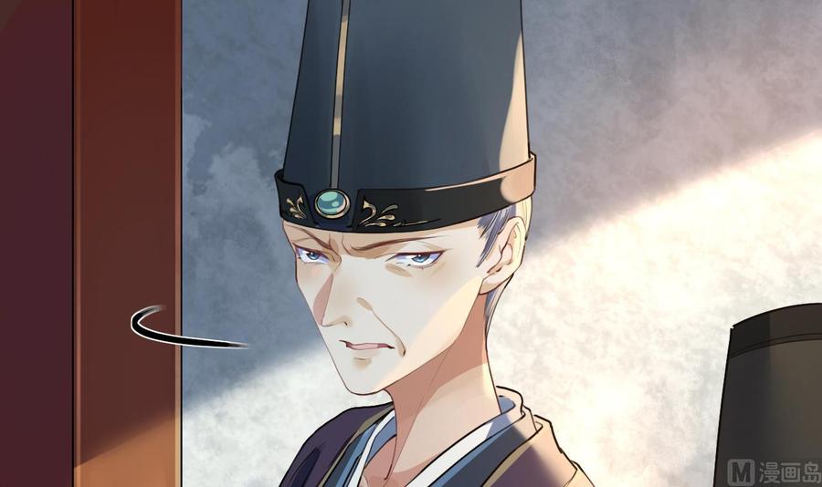 皇弟，莫提刀 - 第2话 把七公主抓起来！ - 第54张图