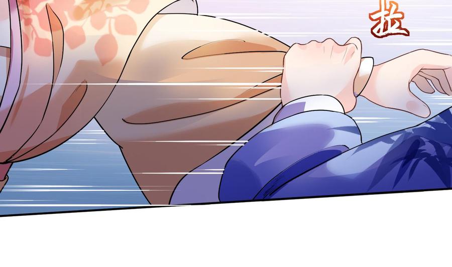 皇弟，莫提刀 - 第2话 把七公主抓起来！ - 第32张图