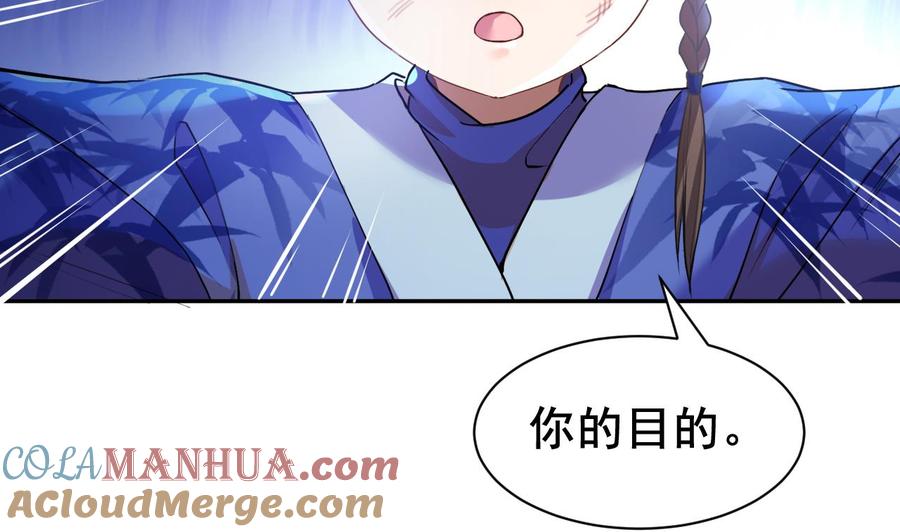 皇弟，莫提刀 - 第2话 把七公主抓起来！ - 第37张图