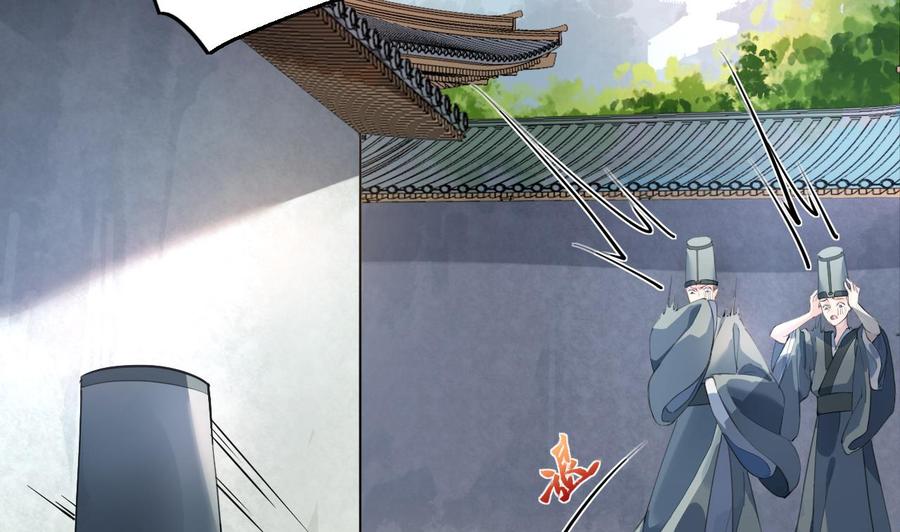 皇弟，莫提刀 - 第2话 把七公主抓起来！ - 第14张图