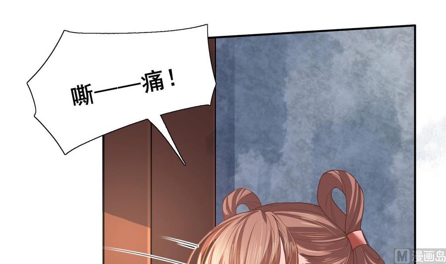 皇弟，莫提刀 - 第2话 把七公主抓起来！ - 第33张图