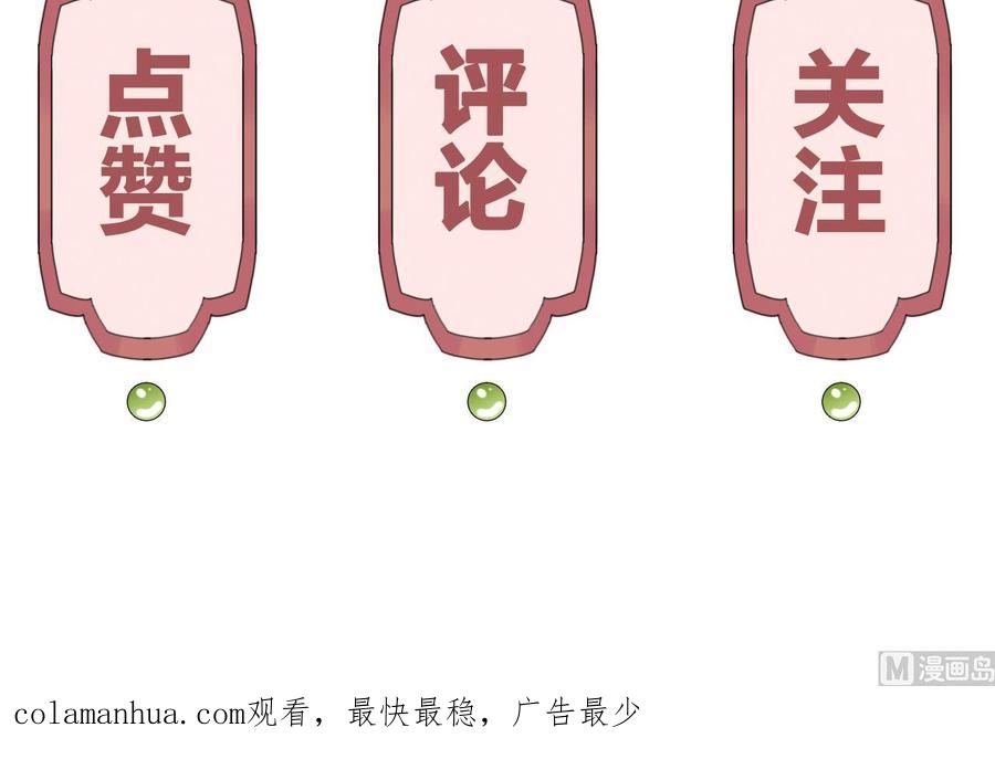 皇弟，莫提刀 - 第2话 把七公主抓起来！ - 第87张图