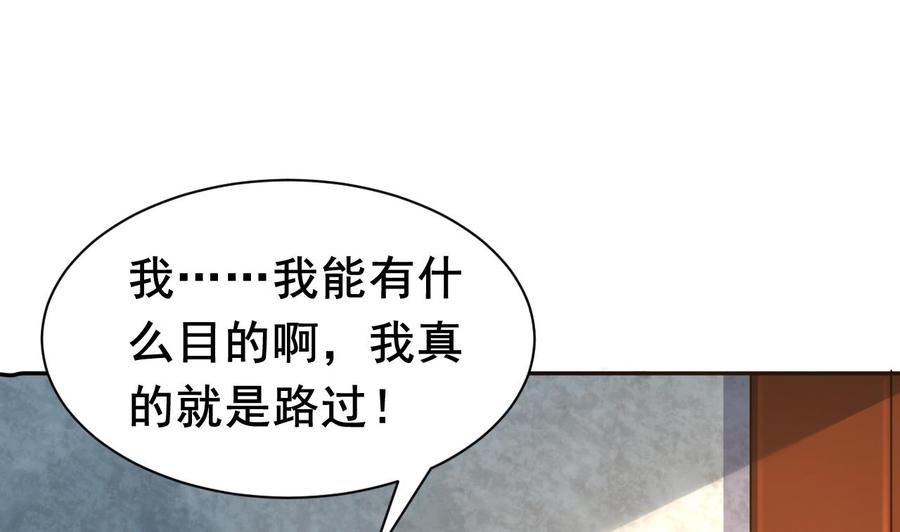 皇弟，莫提刀 - 第2话 把七公主抓起来！ - 第38张图