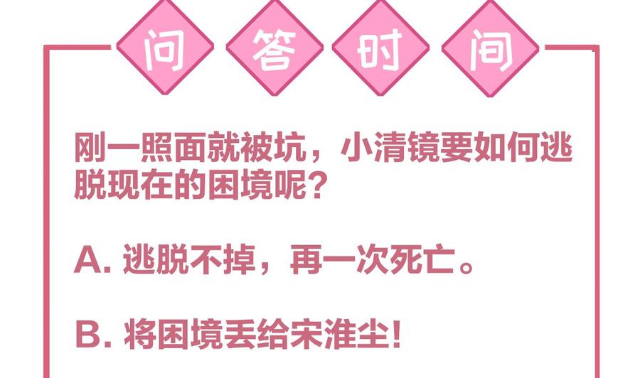 皇弟，莫提刀 - 第2话 把七公主抓起来！ - 第83张图