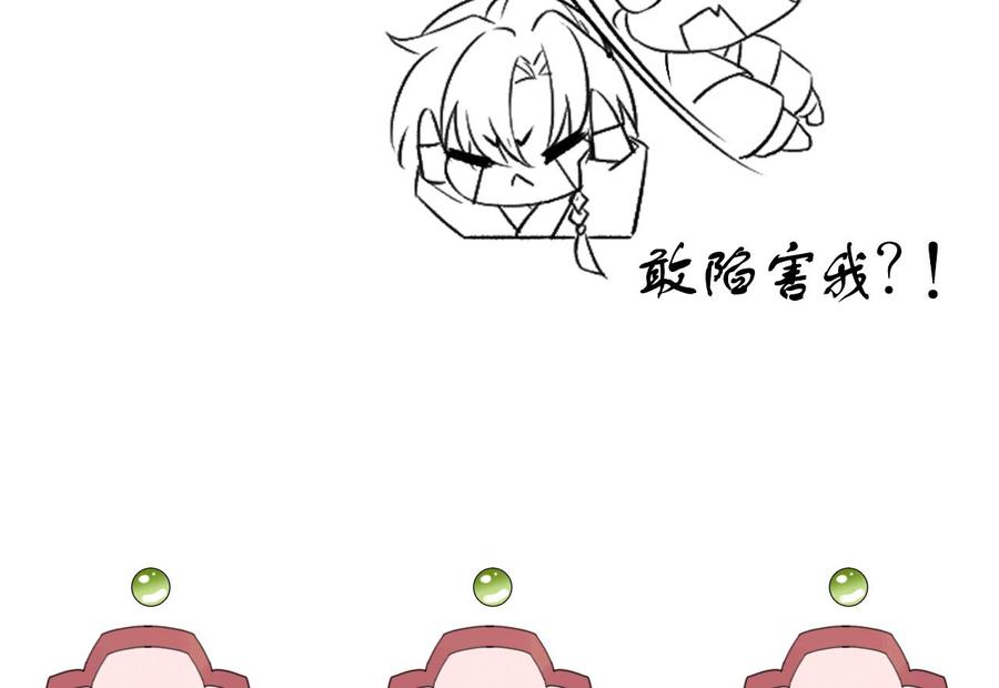 皇弟，莫提刀 - 第2话 把七公主抓起来！ - 第86张图