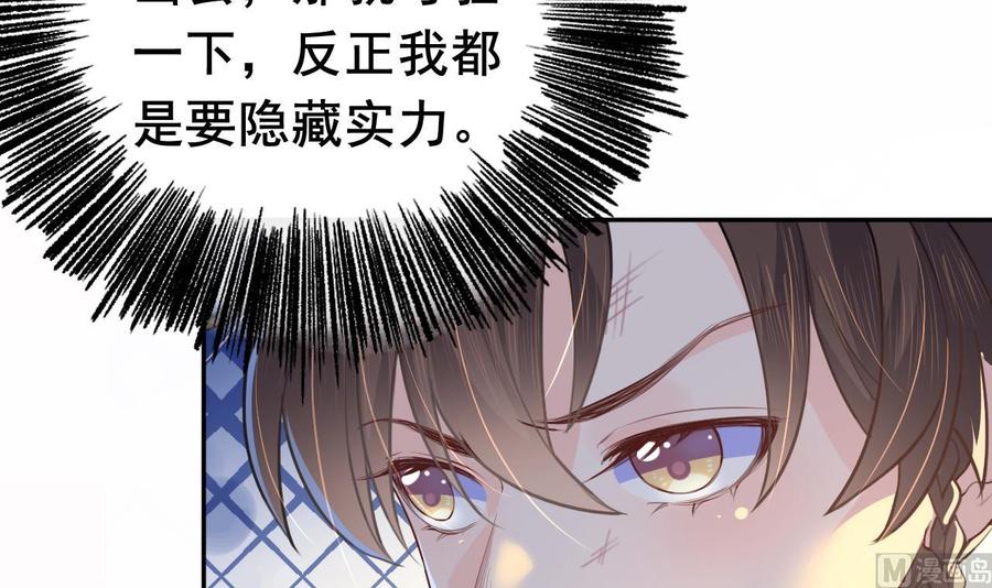 皇弟，莫提刀 - 第2话 把七公主抓起来！ - 第60张图