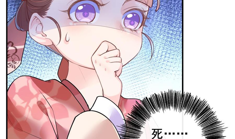 皇弟，莫提刀 - 第2话 把七公主抓起来！ - 第20张图