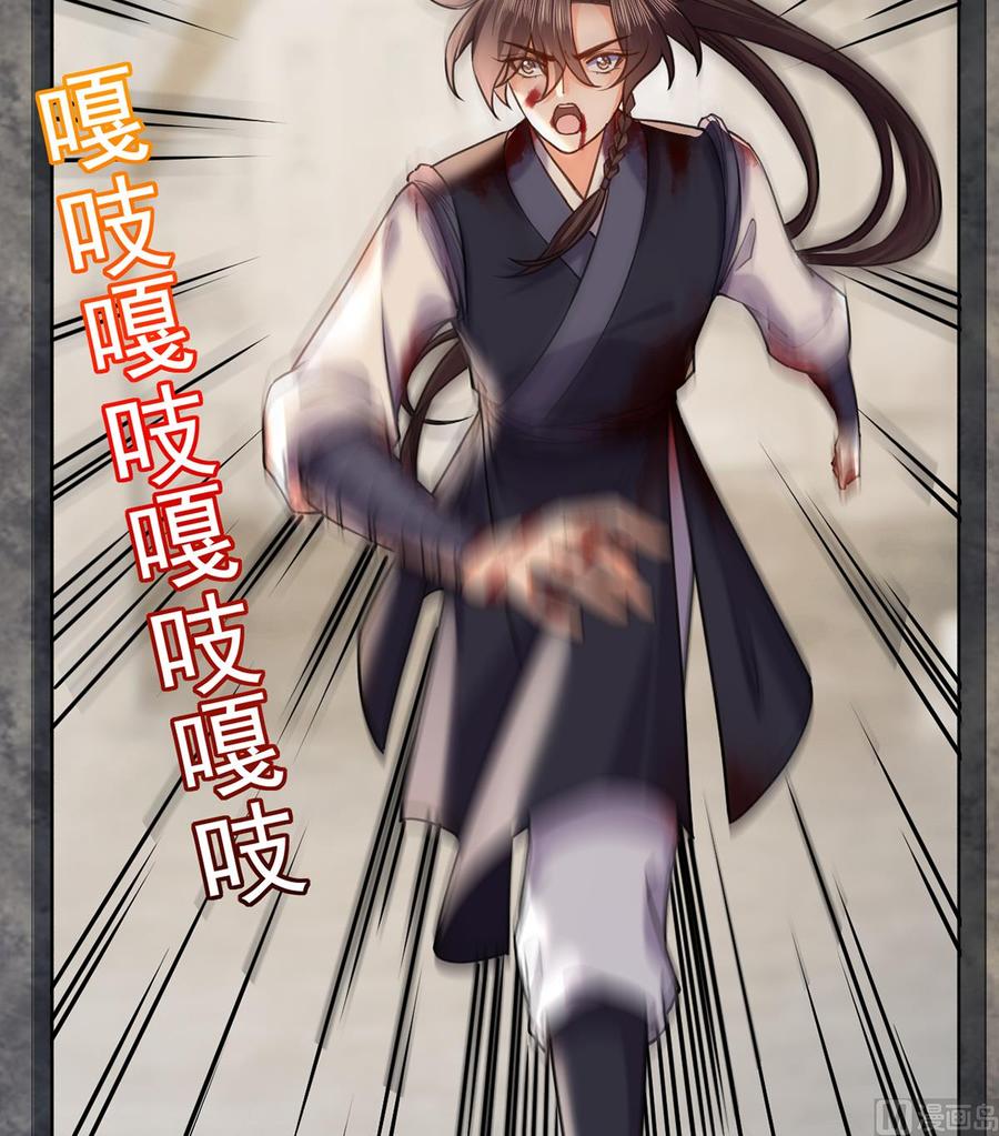 皇弟，莫提刀 - 第26话 巫族遗迹 - 第44张图