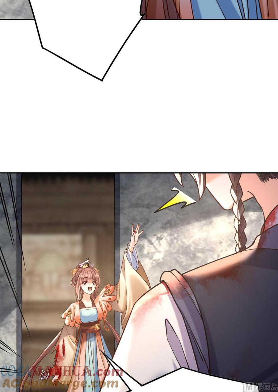 皇弟，莫提刀 - 第26话 巫族遗迹 - 第40张图