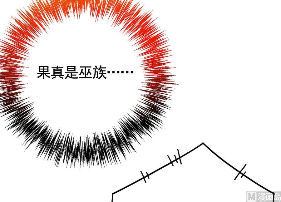 皇弟，莫提刀 - 第26话 巫族遗迹 - 第12张图