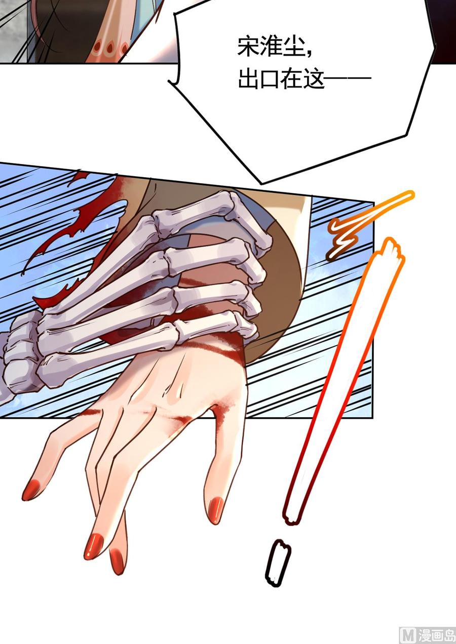 皇弟，莫提刀 - 第26话 巫族遗迹 - 第41张图
