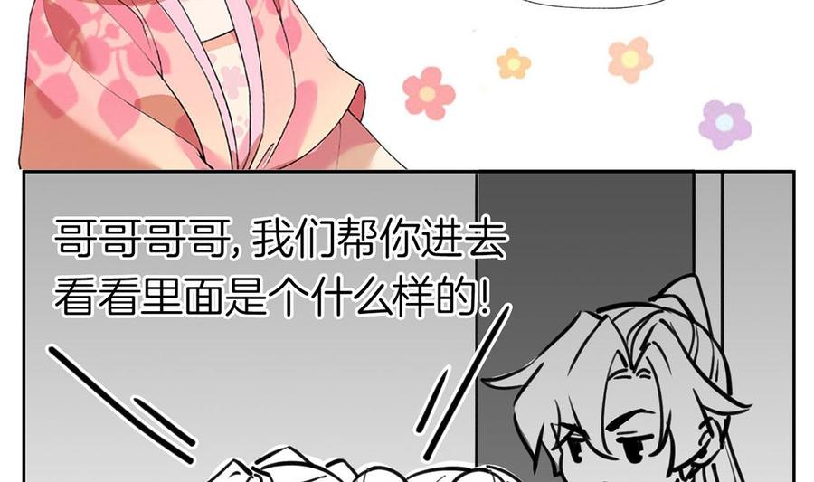 皇弟，莫提刀 - 第26话 巫族遗迹 - 第56张图