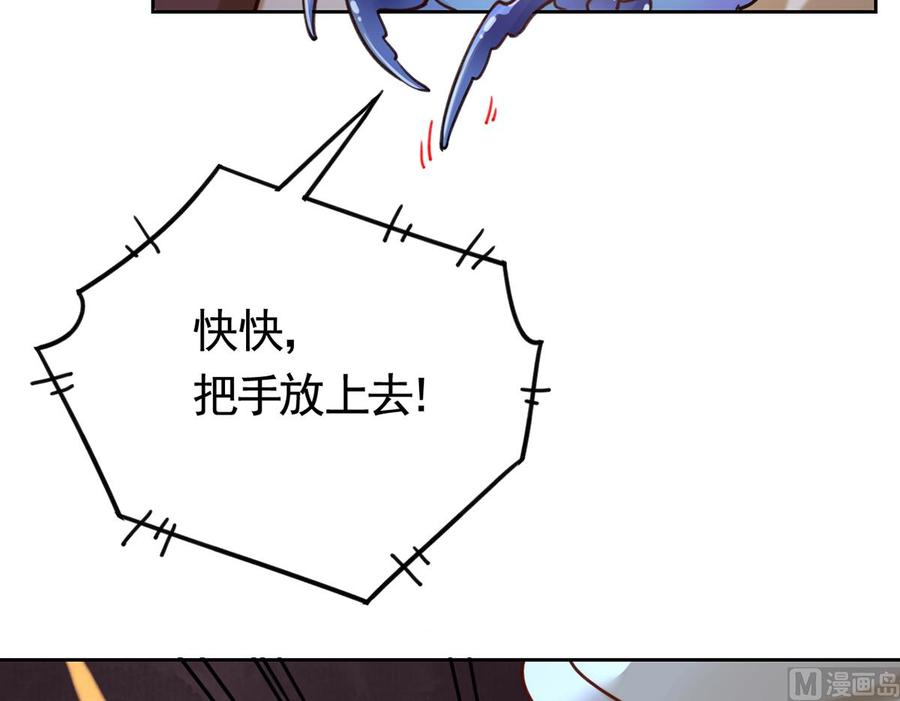 皇弟，莫提刀 - 第26话 巫族遗迹 - 第14张图