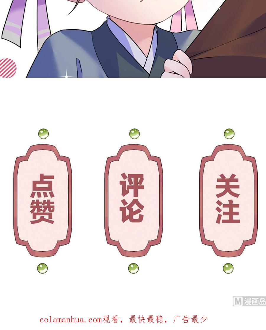 皇弟，莫提刀 - 第26话 巫族遗迹 - 第66张图