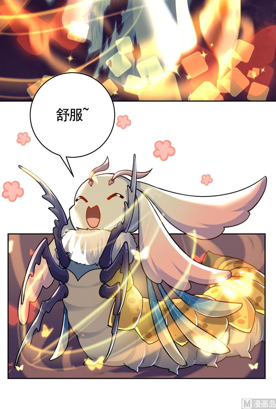 皇弟，莫提刀 - 第26话 巫族遗迹 - 第26张图