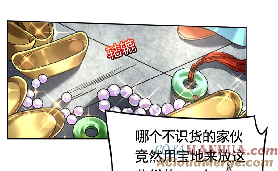 皇弟，莫提刀 - 第26话 巫族遗迹 - 第34张图