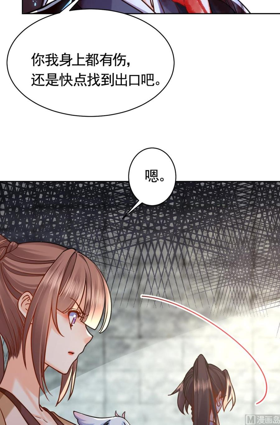 皇弟，莫提刀 - 第26话 巫族遗迹 - 第29张图