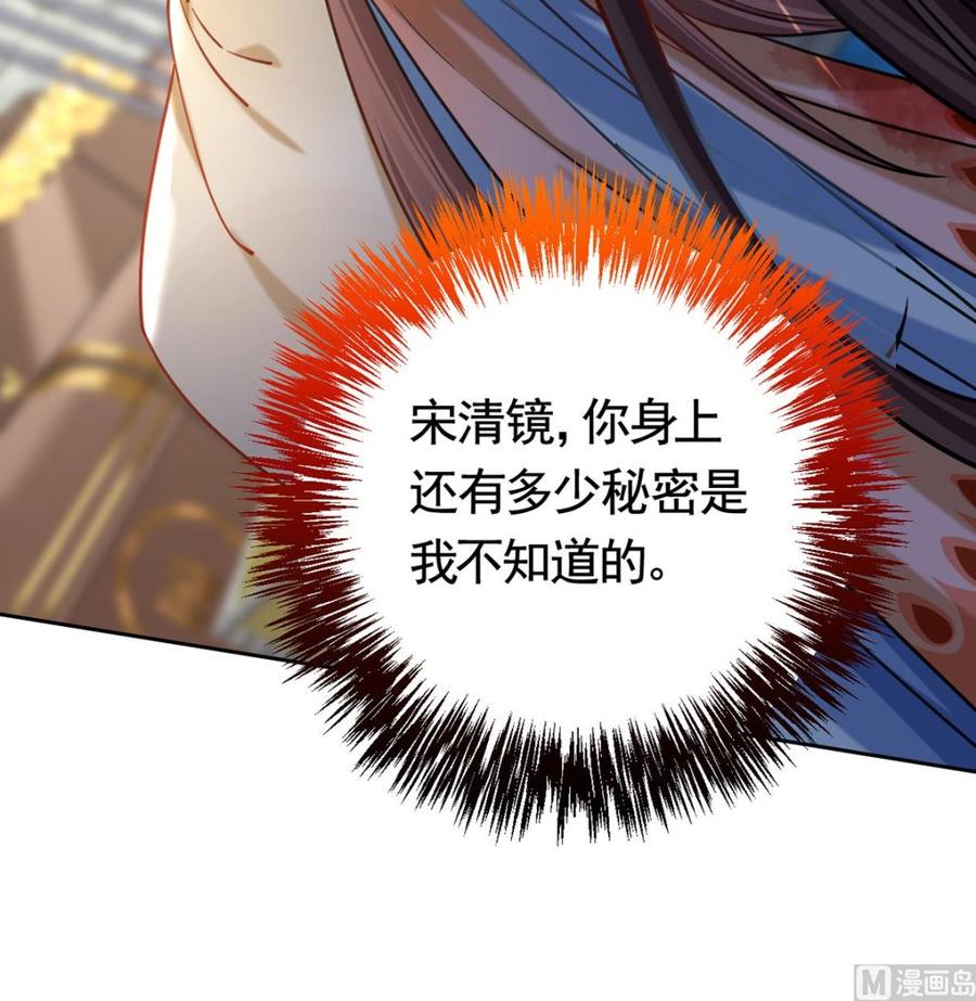 皇弟，莫提刀 - 第26话 巫族遗迹 - 第33张图