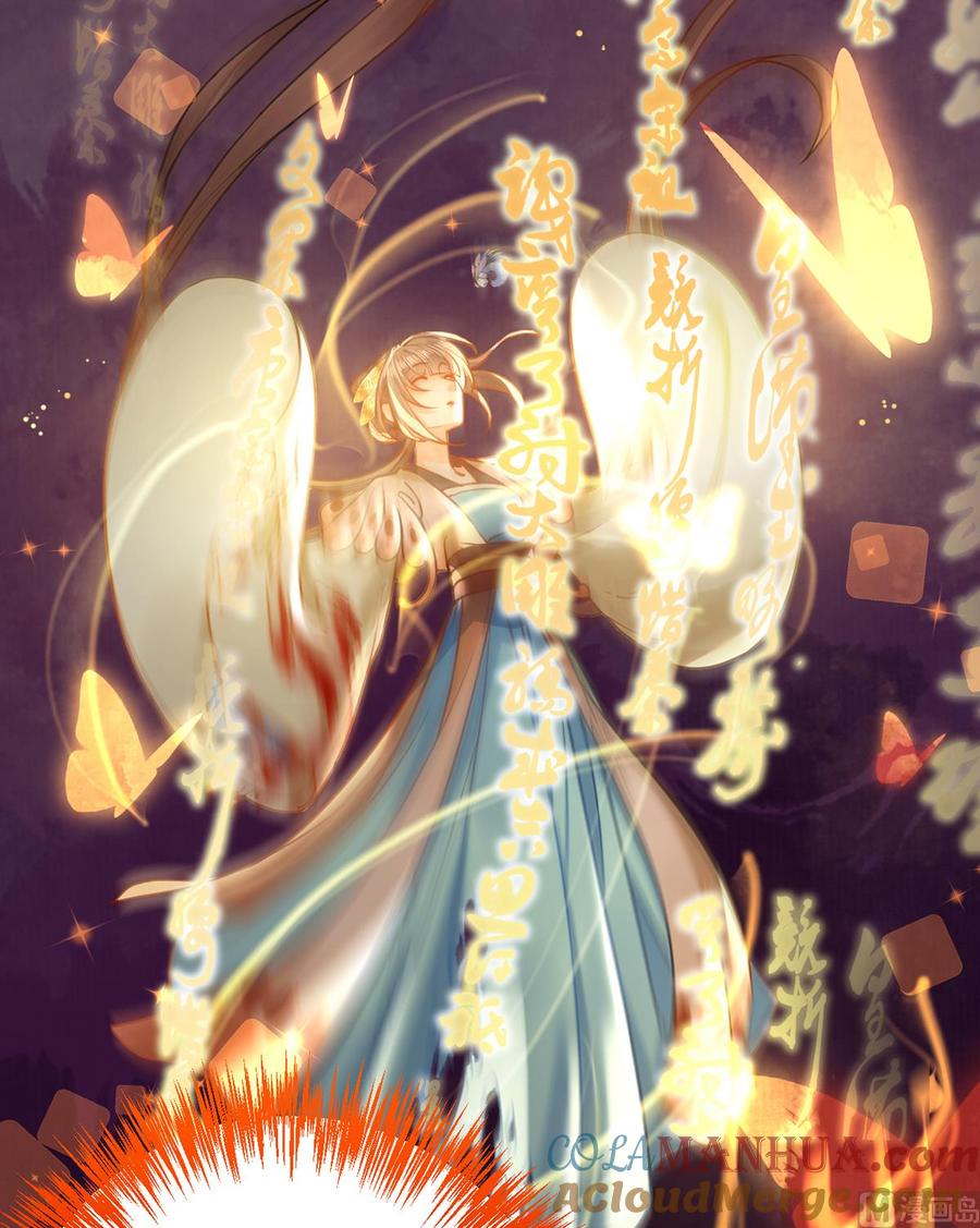 皇弟，莫提刀 - 第26话 巫族遗迹 - 第22张图