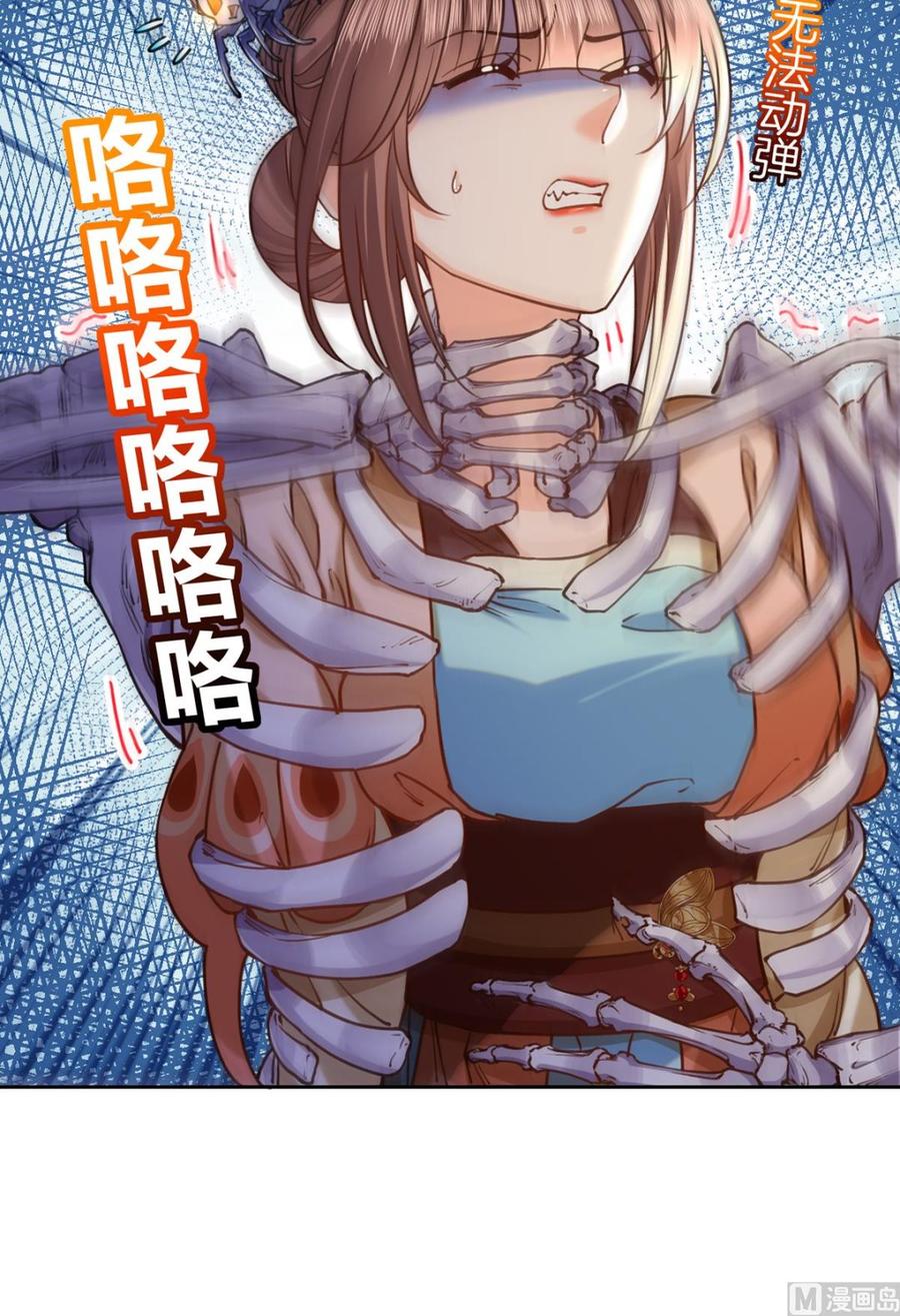 皇弟，莫提刀 - 第26话 巫族遗迹 - 第48张图