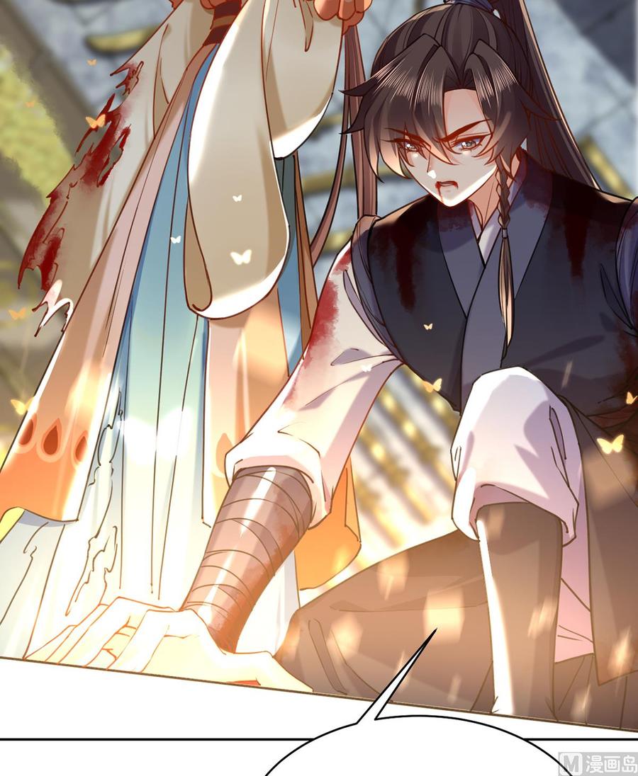 皇弟，莫提刀 - 第26话 巫族遗迹 - 第8张图