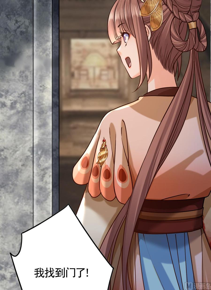 皇弟，莫提刀 - 第26话 巫族遗迹 - 第39张图