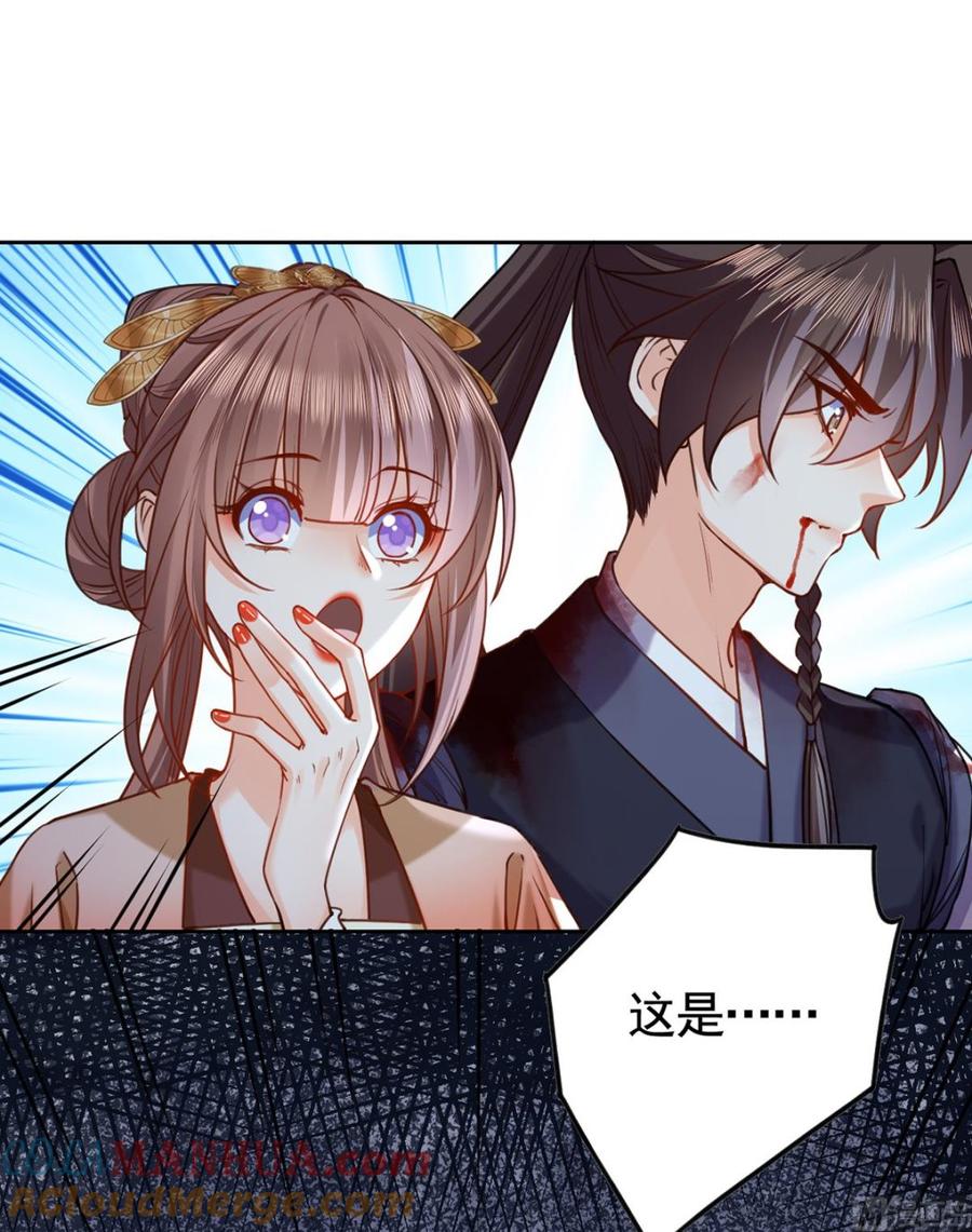 皇弟，莫提刀 - 第26话 巫族遗迹 - 第4张图