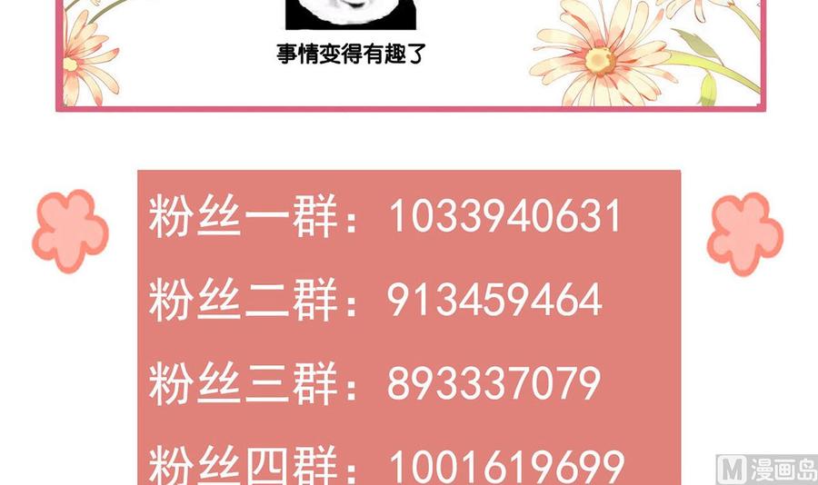 皇弟，莫提刀 - 第26话 巫族遗迹 - 第63张图