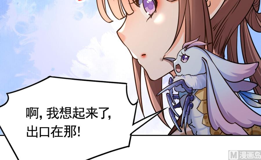 皇弟，莫提刀 - 第26话 巫族遗迹 - 第36张图