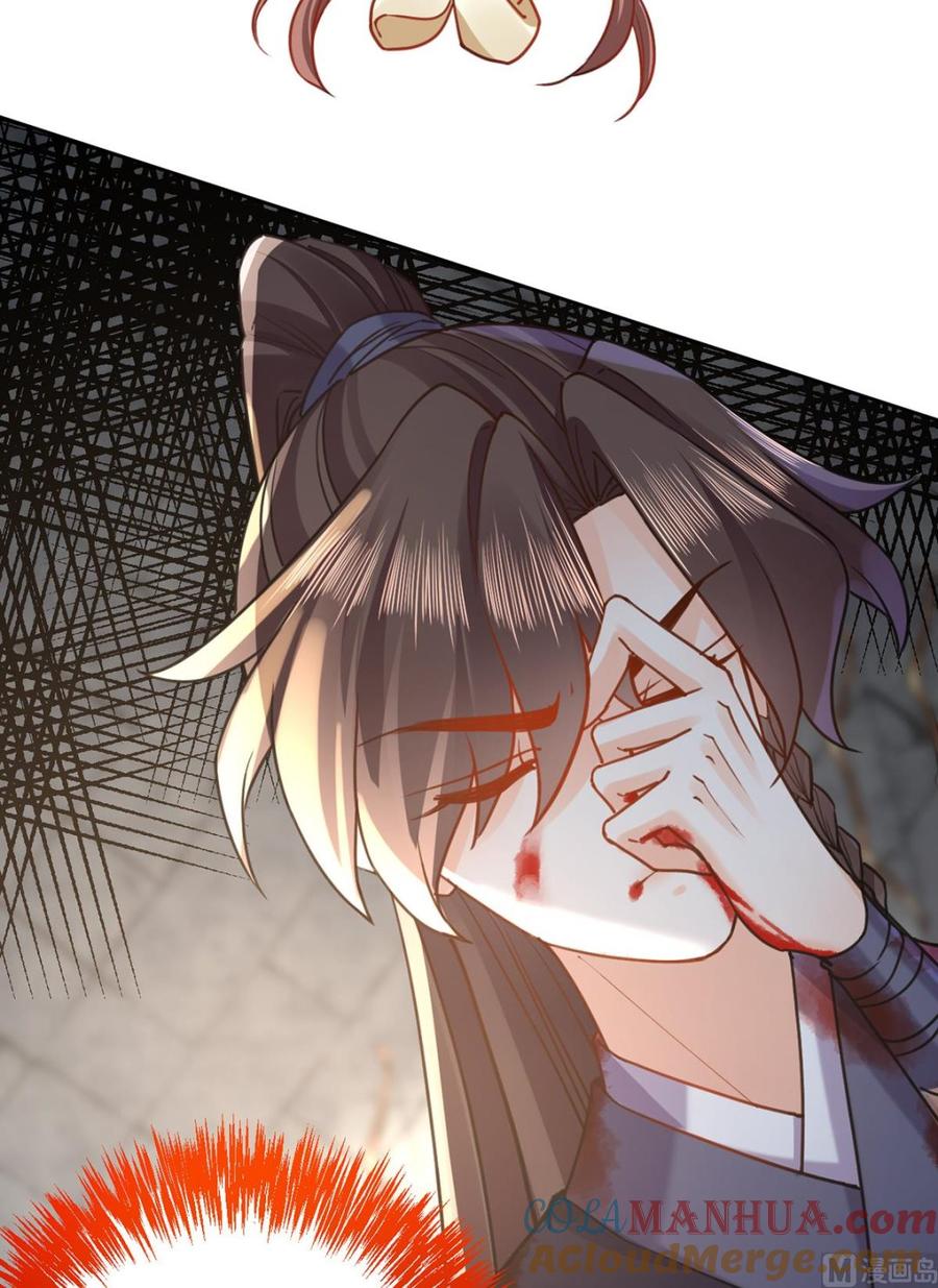 皇弟，莫提刀 - 第26话 巫族遗迹 - 第31张图