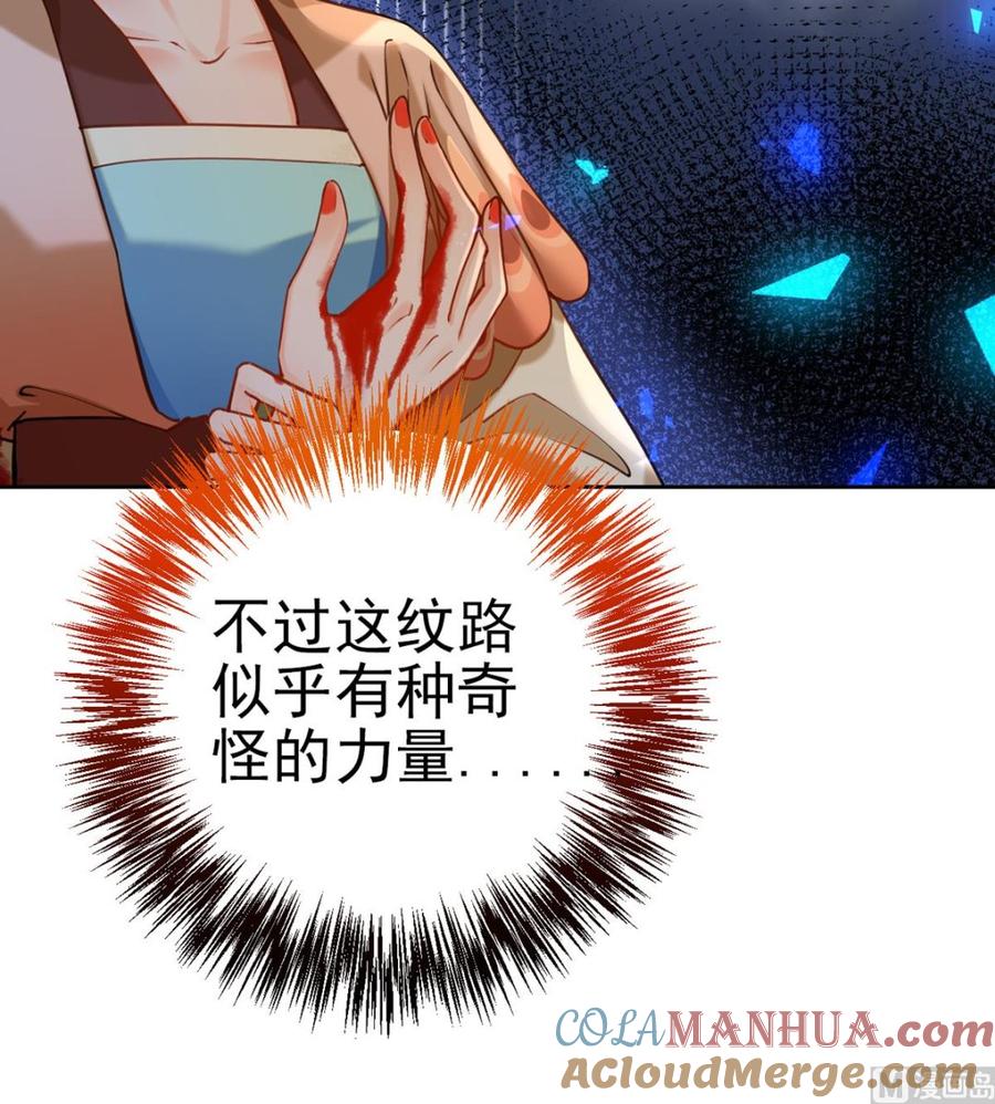 皇弟，莫提刀 - 第26话 巫族遗迹 - 第10张图