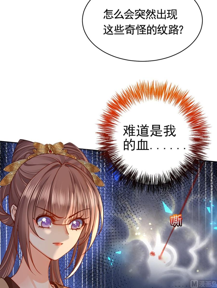 皇弟，莫提刀 - 第26话 巫族遗迹 - 第9张图