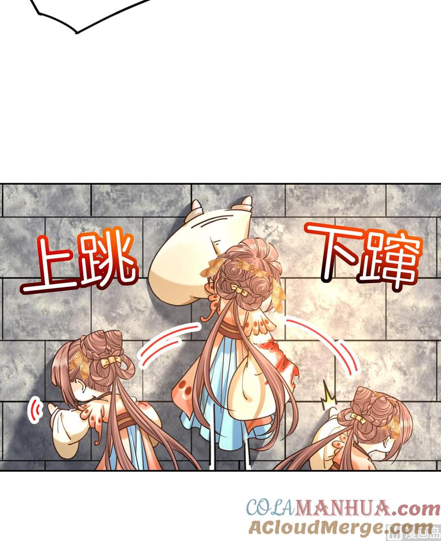 皇弟，莫提刀 - 第26话 巫族遗迹 - 第37张图