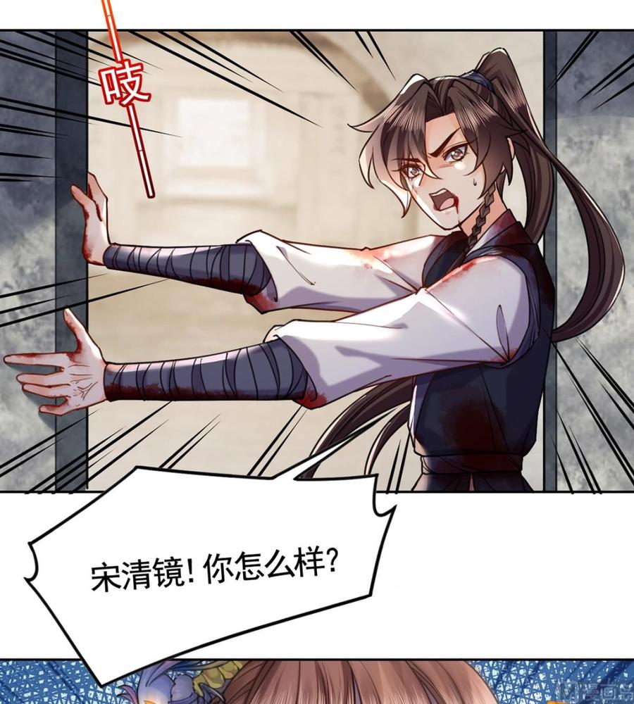 皇弟，莫提刀 - 第26话 巫族遗迹 - 第47张图